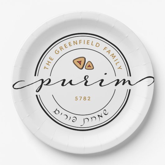 Happy Purimスクリプパーソナライズされたトモダン ペーパープレート (正面)