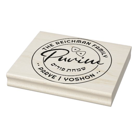 Happy Purim大きパーソナライズされたいKosher情報 ラバースタンプ (スタンプ)