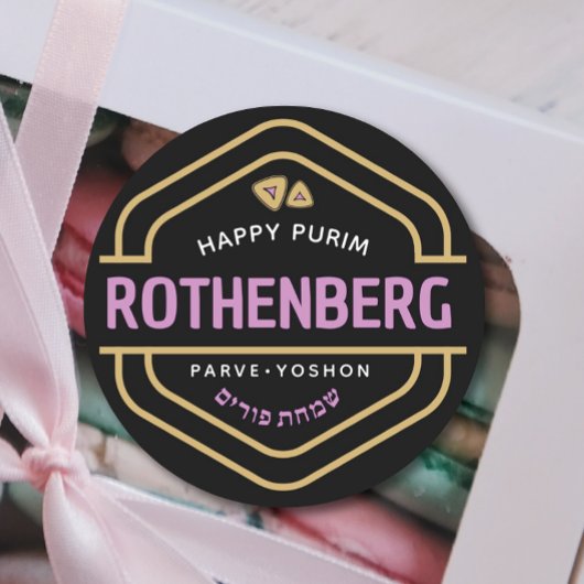 HAPPY PURIM エレガント Mishloach Manosラベル ラウンドシール