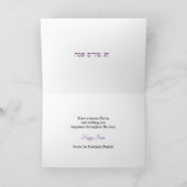 Happy Purim – チャグプリムユダヤ語ヘブライ語 カード (内部)