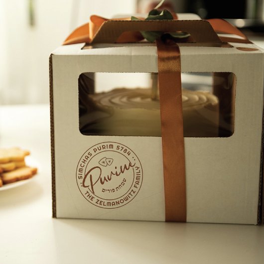 Happy Purim パーソナライズされた BIG Rubber Stamp w Hebrew ラバースタンプ