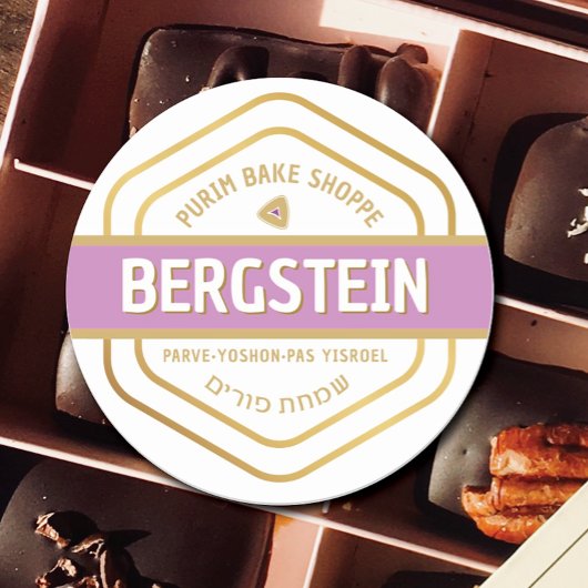 HAPPY PURIM Classy Bake Shopホワイトステッカー ラウンドシール