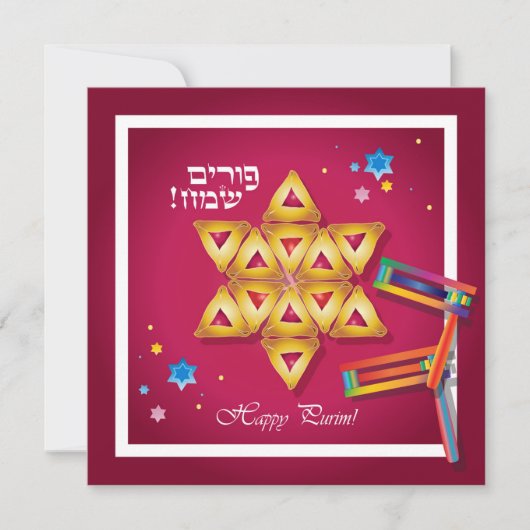 Happy Purim Festival Hamantaschen & Gragger Hebrew シーズンカード (正面)