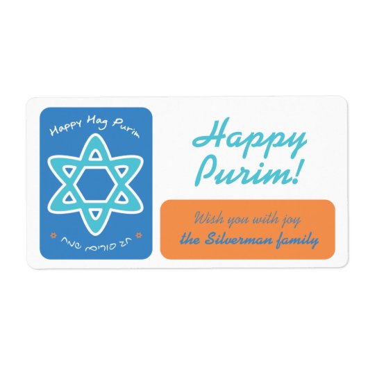 Happy Purim - Gifラベル ラベル (正面)