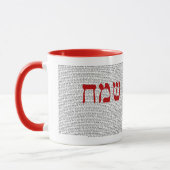 Happy Purim Hebrew Book of Esther マグカップ (左)