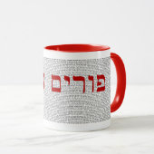Happy Purim Hebrew Book of Esther マグカップ (正面右)
