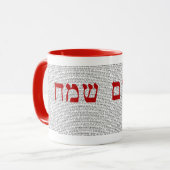 Happy Purim Hebrew Book of Esther マグカップ (正面左)