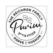 Happy Purim Kosherパーソナライズされた情報 ラバースタンプ (インプリント)