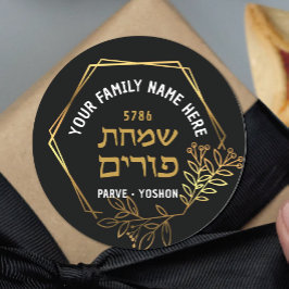 Happy Purim LARGE & Floral FrameHebrew ラウンドシール