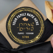 Happy Purim LARGE & Gold Script Hebrew ラウンドシール