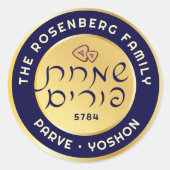 Happy Purim LARGE Purple & Hebrew金ゴールドスクリプト ラウンドシール (正面)