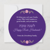 Happy Rosh Hashanah Family Photo L'shana Tova Card 案内状 (裏面)