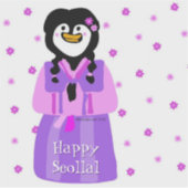 Happy Seollal Penguin シール (正面)