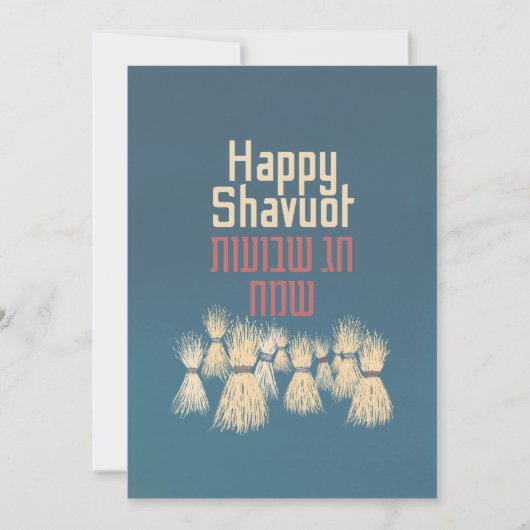 Happy Shavuot - Hag Shavuot Sameach – ヘブライ語 (正面)