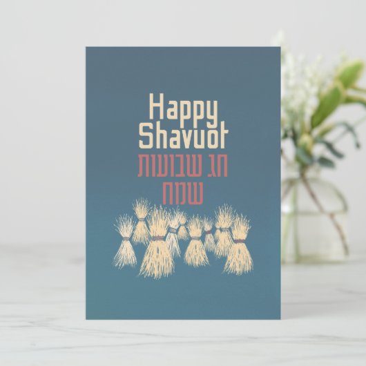 Happy Shavuot - Hag Shavuot Sameach – ヘブライ語 (スタンド正面)