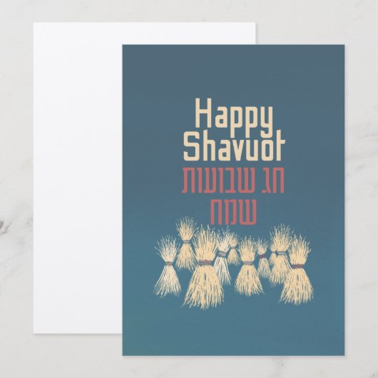 Happy Shavuot - Hag Shavuot Sameach – ヘブライ語 (正面/裏面)