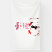 Happy Valentine’s Day – You and Me Romantic Love  横断幕 (縦)