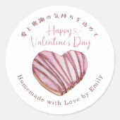 Happy Valentines Day Heart Cookie Watercolor ラウンドシール (正面)