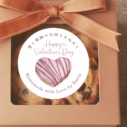 Happy Valentines Day Heart Cookie Watercolor ラウンドシール