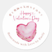 Happy Valentines Day Heart Macaron Pink Cute ラウンドシール (正面)