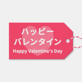HAPPY VALENTINE'S DAY in Katakana ギフトタグ