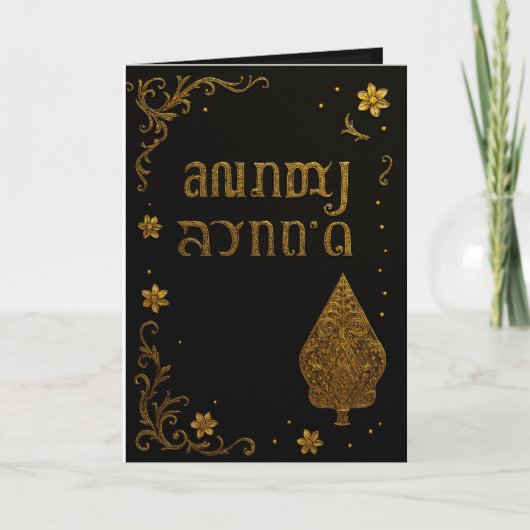 Happy Wedding Greeting Cards  カード (正面)