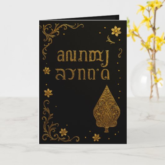 Happy Wedding Greeting Cards  カード (黄色い花)