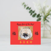 Happy Year of the Dog Pekingese CNYはがき シーズンポストカード (スタンド正面)