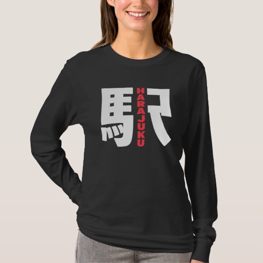 Harajuku Train Station Japanese Kanji Character Ha Tシャツ (正面)