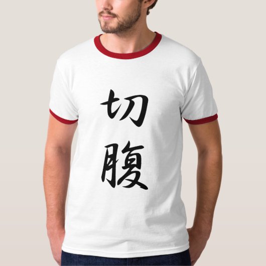 Harakiriの漢字 Tシャツ (正面)