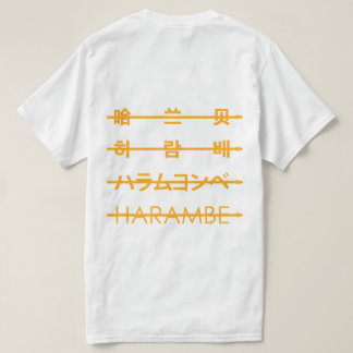Harambeのオレンジ Tシャツ