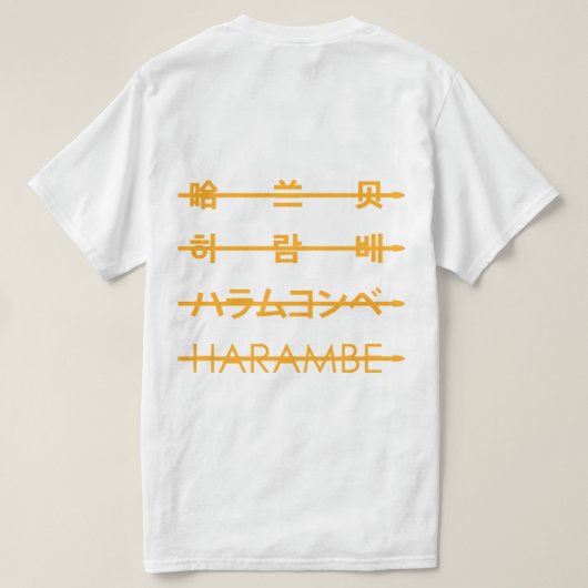 Harambeのオレンジ Tシャツ (デザイン裏面)