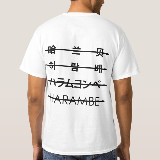 HARAMBE Tシャツ (裏面)