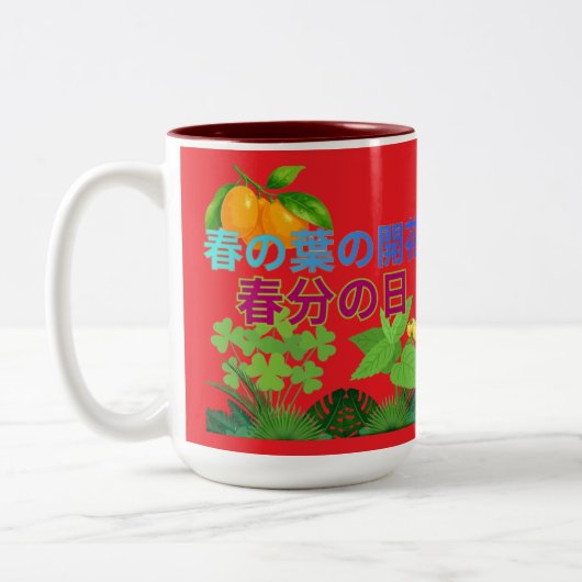 Haru no ha bright red ツートーンマグカップ (左)