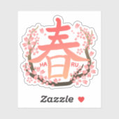 HARU SAKURA Kanji sticker 春 桜 漢字 ステッカー シール (シート)