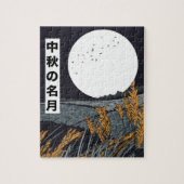 Harvest Moon ジグソーパズル (縦)