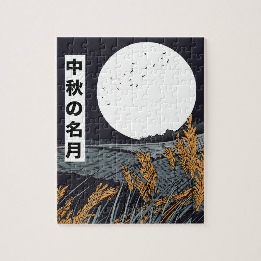 Harvest Moon ジグソーパズル (縦)