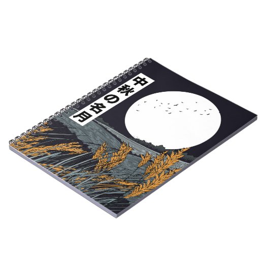 Harvest Moon ノートブック (左側)