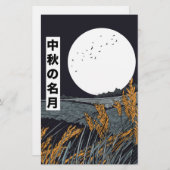 Harvest Moon 便箋 (正面/裏面)