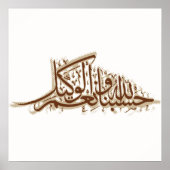 Hasbunallah ポスター (正面)