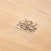 HasbunAllah wa Ni‘ma Al-Wakil - アラビア語のスルス体 アクリル招待状 (レイダウン)