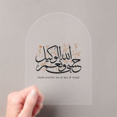 HasbunAllah wa Ni‘ma Al-Wakil - アラビア語のスルス体 アクリル招待状 (インサイチュ (ポータブル))