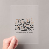 HasbunAllah wa Ni‘ma Al-Wakil – アラビア語のスルス体 アクリル招待状 (インサイチュ (ポータブル))