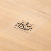 HasbunAllah wa Ni‘ma Al-Wakil – アラビア語のスルス体 アクリル招待状 (レイダウン)