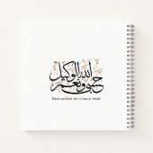 HasbunAllah wa Ni‘ma Al-Wakil – アラビア語のスルス体 ノートブック (裏面)