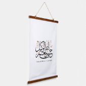 HasbunAllah wa Ni‘ma Al-Wakil - アラビア語のスルス体 吊り下げ型タペストリー (傾斜あり)