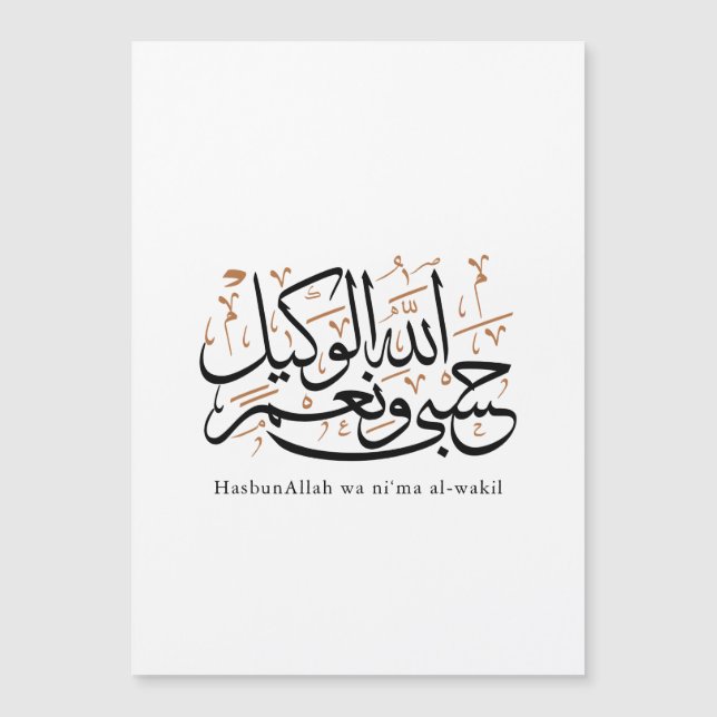 HasbunAllah wa Ni‘ma Al-Wakil – Arabic Thuluth (正面)