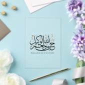 HasbunAllah wa Ni‘ma Al-Wakil – Arabic Thuluth アクリル招待状 (インサイチュ (ウェディング))