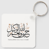 HasbunAllah wa Ni‘ma Al-Wakil – Arabic Thuluth キーホルダー (裏面)
