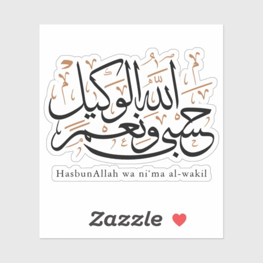 HasbunAllah wa Ni‘ma Al-Wakil – Arabic Thuluth シール (シート)